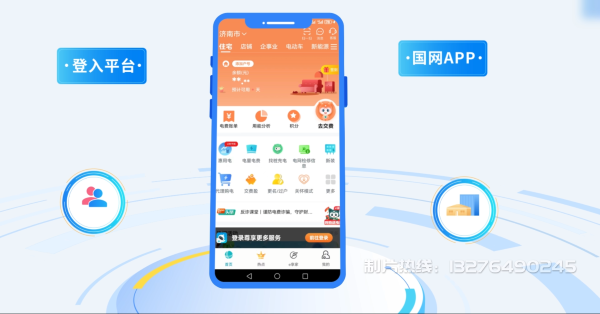 桐城电力供需平台MG动画制作_电力系统可视化动画设计_智慧电网数字化宣传动画_电网科普动画_